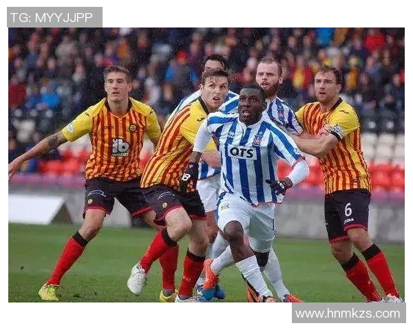 基尔马若克与圣米伦的激烈对决展现足球魅力与团队精神