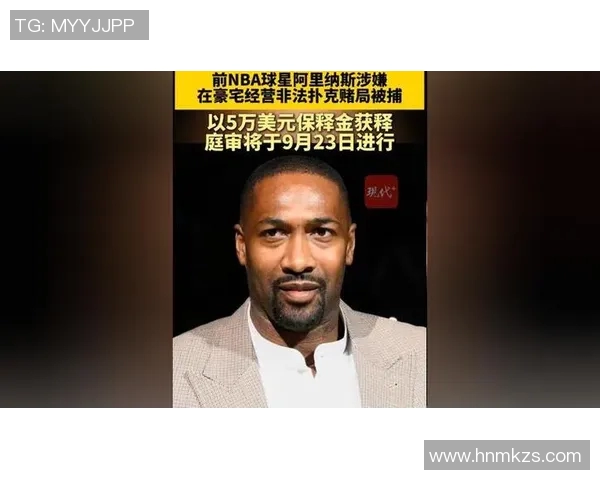阿里纳斯条款对NBA球员薪资结构与球队操作策略的深远影响分析