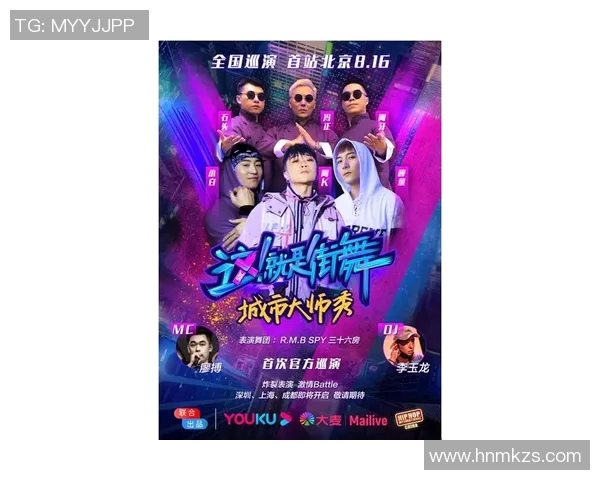 广州街舞队的节奏魅力探秘与街舞文化的深度融合分析