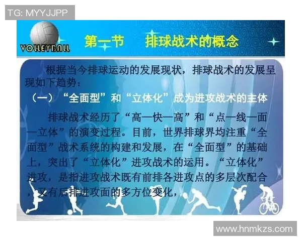 深圳排球队中路突破战术解析与实战应用探讨