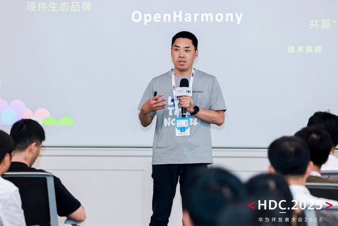乐鱼leyuHDC2025同一互联分论坛闭幕(图3)