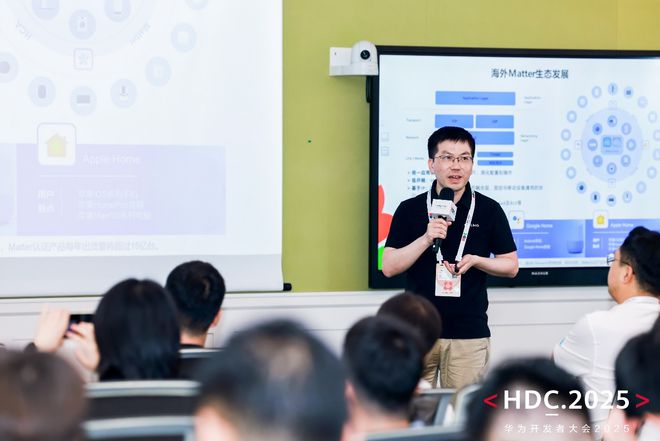乐鱼leyuHDC2025同一互联分论坛闭幕(图5)
