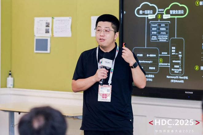 乐鱼leyuHDC2025同一互联分论坛闭幕(图4)