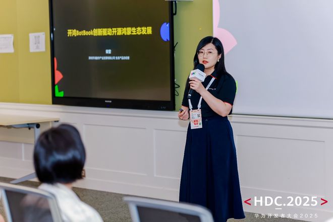 乐鱼leyuHDC2025同一互联分论坛闭幕(图10)