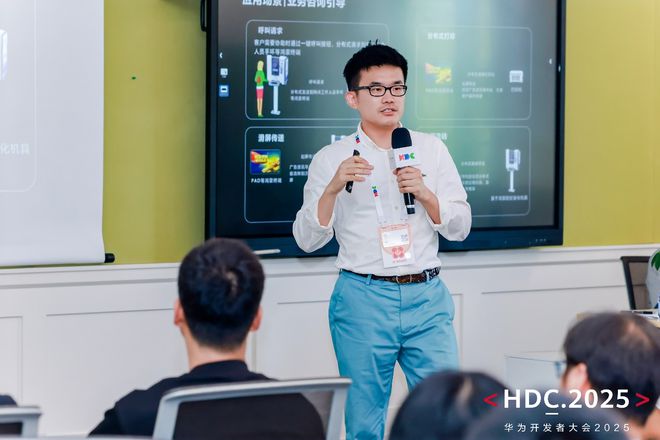 乐鱼leyuHDC2025同一互联分论坛闭幕(图6)