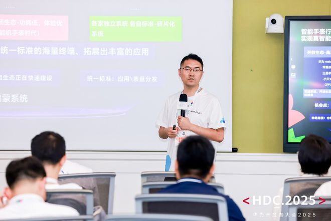 乐鱼leyuHDC2025同一互联分论坛闭幕(图11)