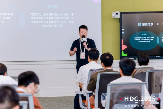 乐鱼leyuHDC2025同一互联分论坛闭幕(图9)