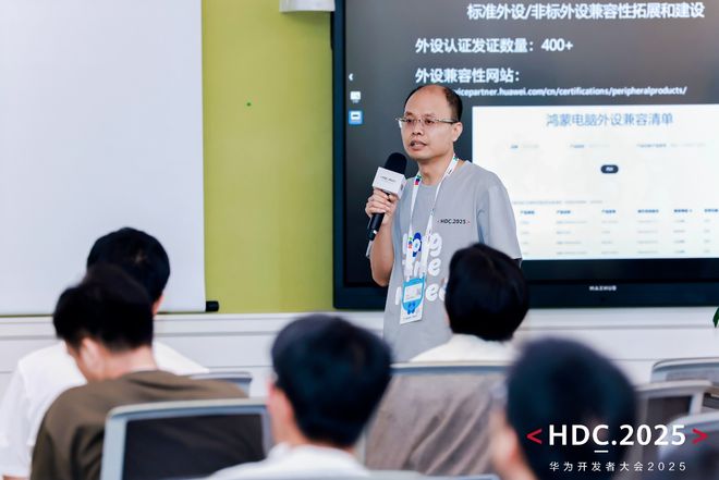 乐鱼leyuHDC2025同一互联分论坛闭幕(图8)