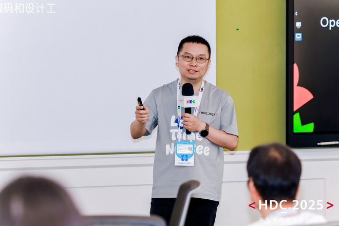 乐鱼leyuHDC2025同一互联分论坛闭幕(图12)