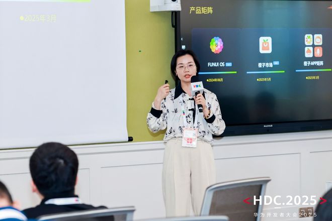 乐鱼leyuHDC2025同一互联分论坛闭幕(图13)